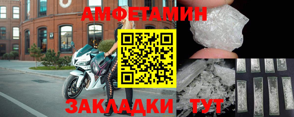 АМФЕТАМИН Розовый  Вход с VPN  Королёв 