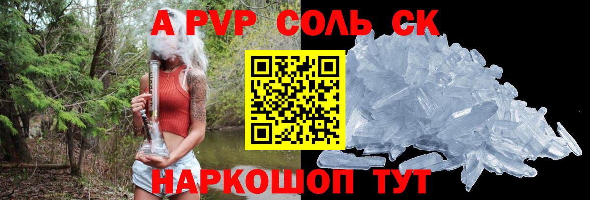 Alpha-PVP Crystall  APVP кристаллы  Королёв  Вход с VPN 