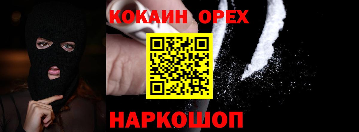 КОКАИН Боливия  Вход с VPN  Королёв  Cocaine Боливия 