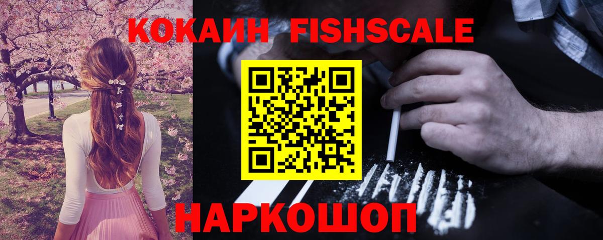 Кокаин VHQ Королёв