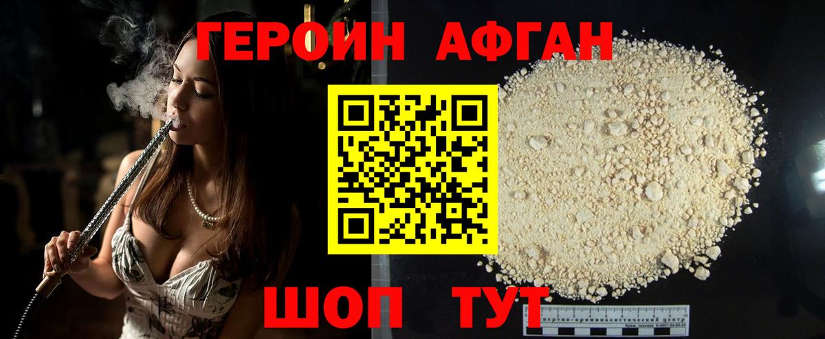 Героин  Вход с VPN  Королёв  Героин белый 