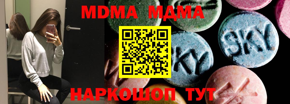 MDMA молли  MDMA кристаллы  Королёв  MDMA  Вход с VPN 