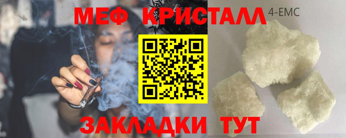 Мефедрон  Меф mephedrone  Меф  Королёв  Вход с VPN  МЕФ кристаллы 