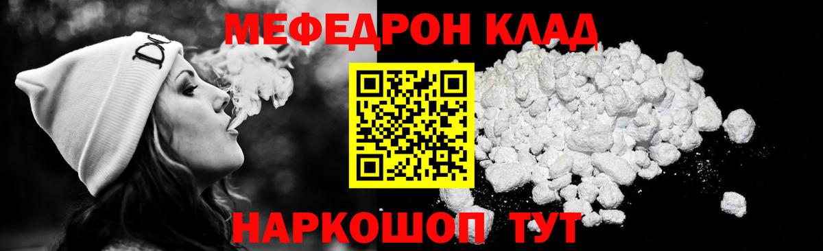 МЕФ кристаллы Королёв