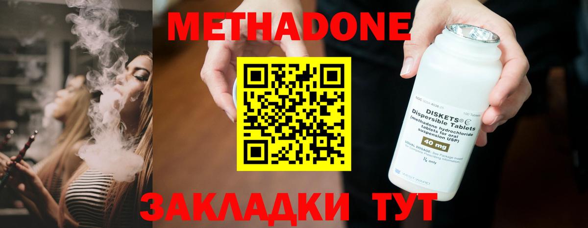 Метадон мёд  Метадон белоснежный  Королёв  Вход с VPN 