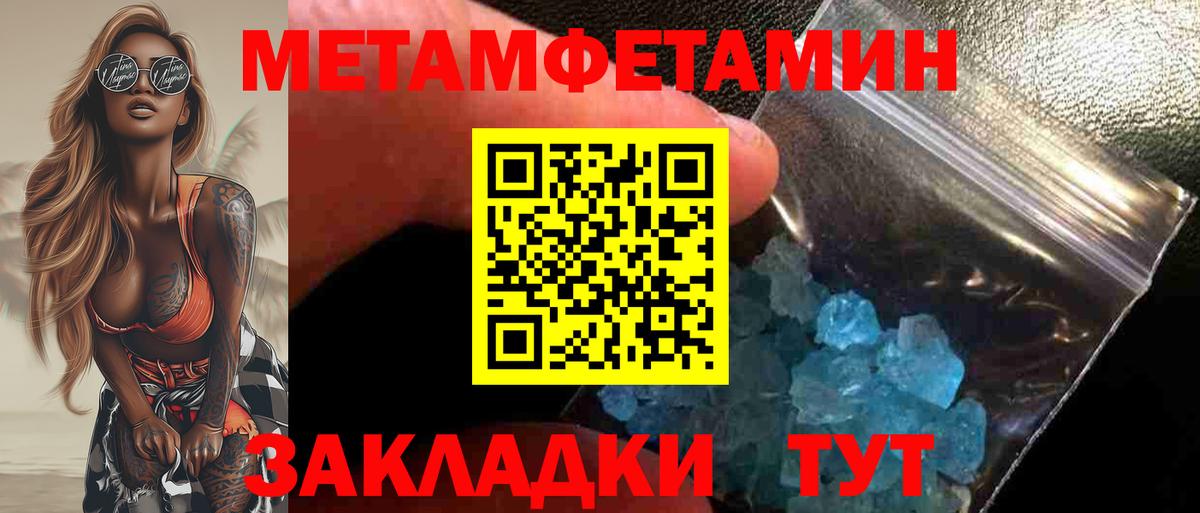 Метамфетамин мет Королёв