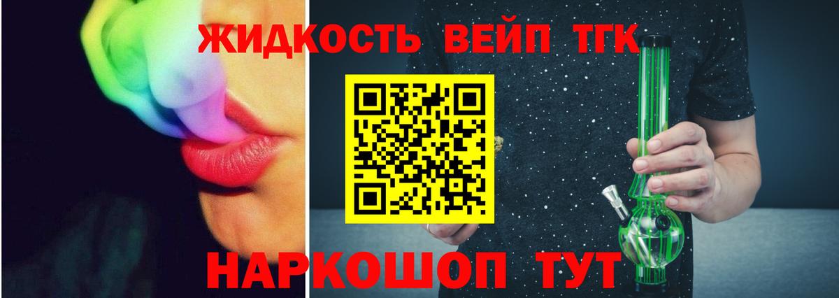 Дистиллят ТГК концентрат Королёв